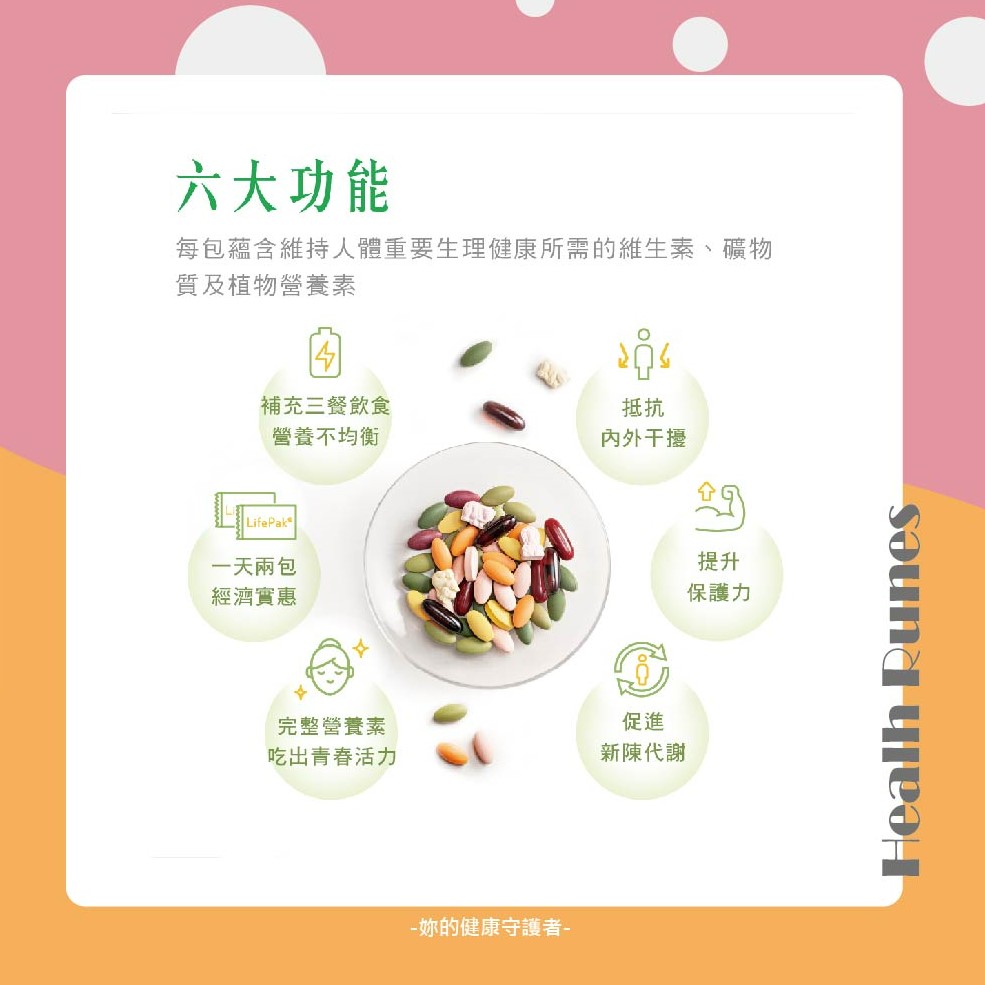 2包如沛補充營養很方便