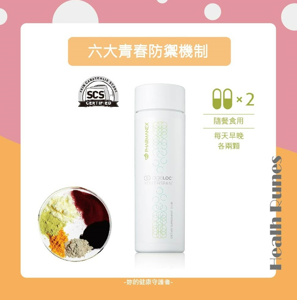 如新YOUTH優式倍